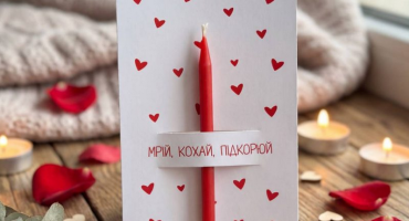 Запали мить кохання - авторська вітальна листівка з червоною восковою свічкою ручної роботи та чиркалом