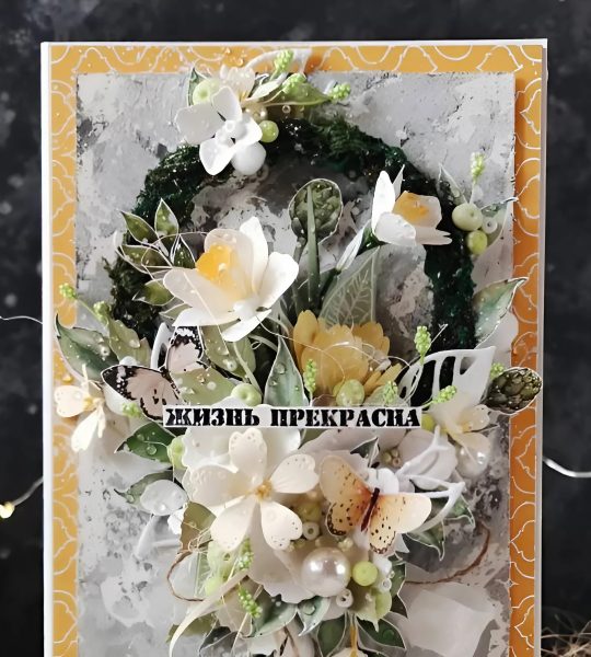 Жіноча об'ємна листівка з днем народження квіти ромашки, нарциси