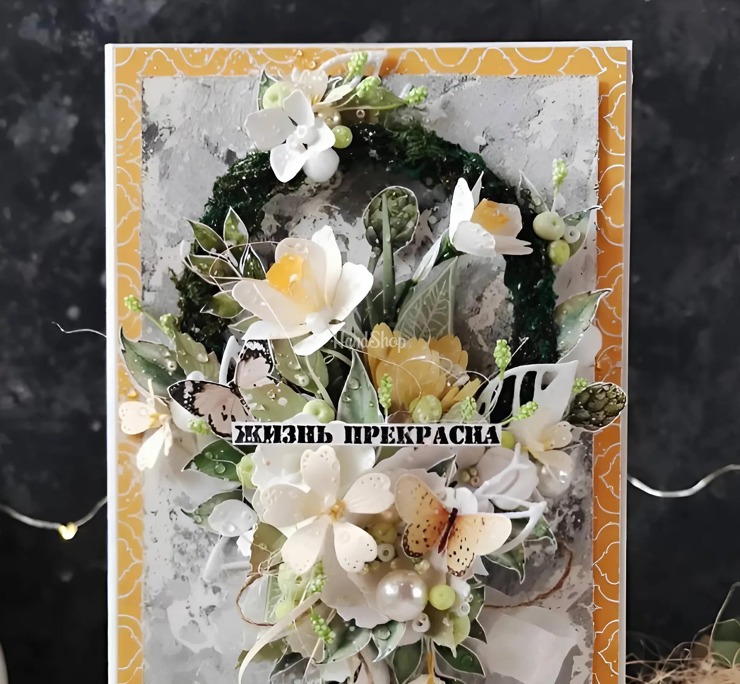 Жіноча об'ємна листівка з днем народження квіти ромашки, нарциси Жіноча об'ємна листівка з днем народження квіти ромашки, нарциси