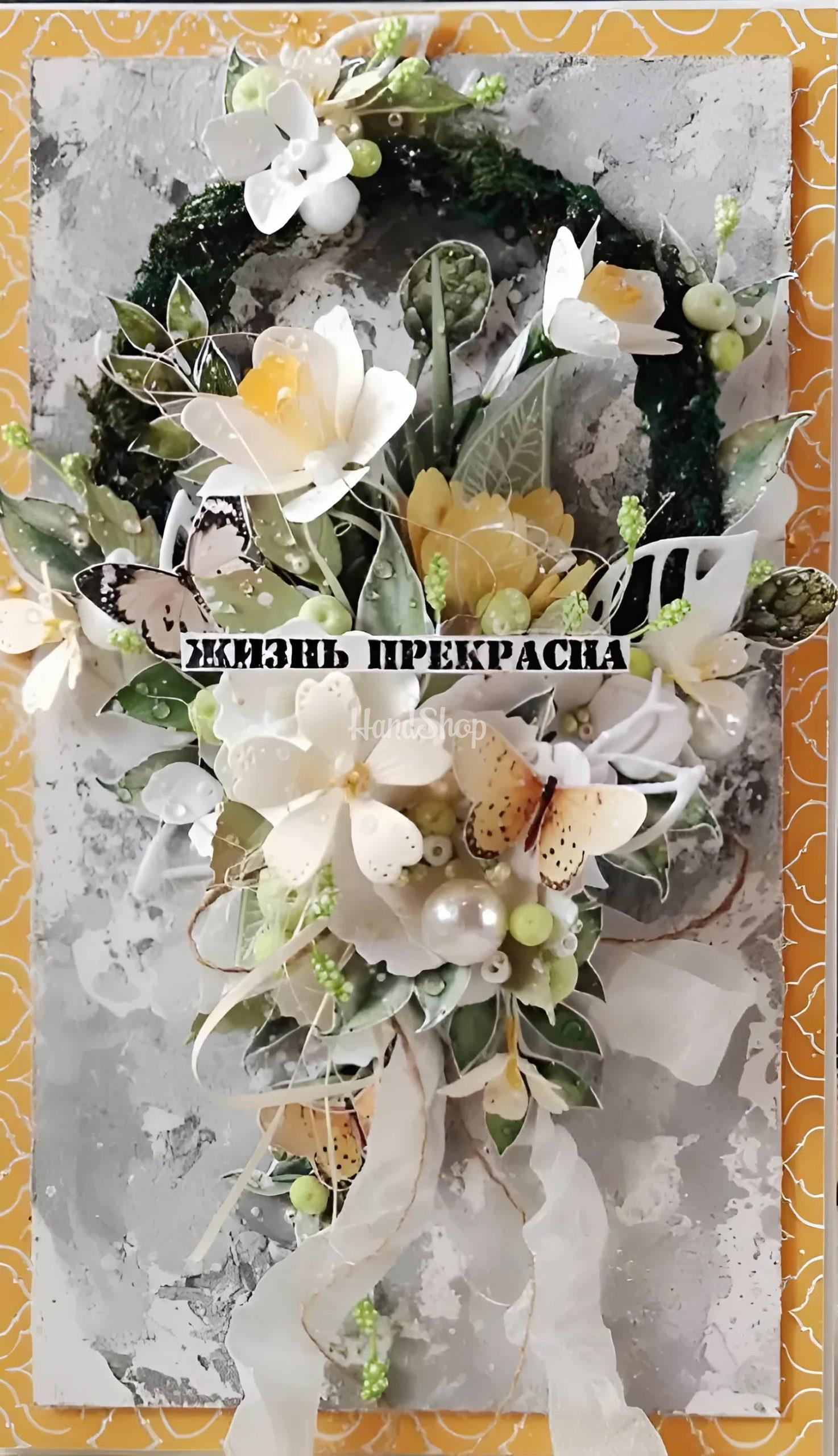 Жіноча об'ємна листівка з днем народження квіти ромашки, нарциси Жіноча об'ємна листівка з днем народження квіти ромашки, нарциси