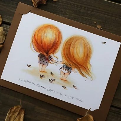 Вітальна листівка дружба дівчаток мальована в конверті