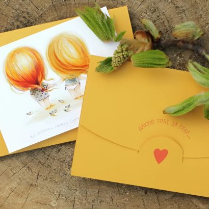 Вітальна листівка дружба дівчаток мальована в конверті