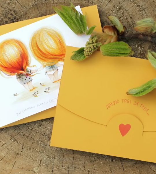 Вітальна листівка дружба дівчаток мальована в конверті