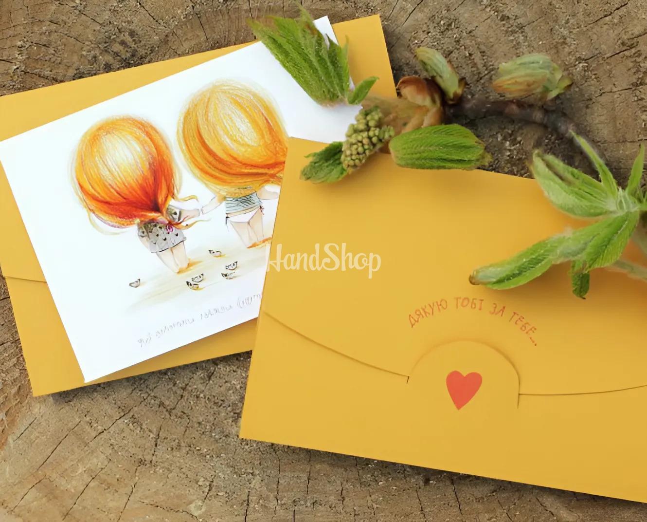 Вітальна листівка дружба дівчаток мальована в конверті Вітальна листівка дружба дівчаток мальована в конверті