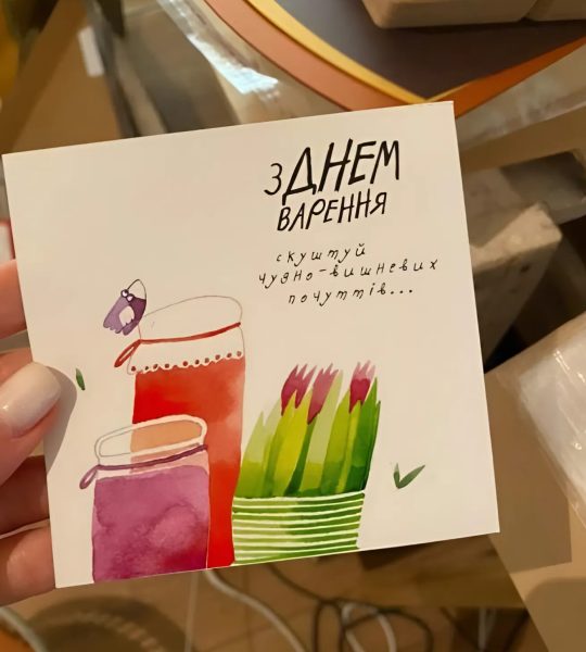 Дитяча вітальна мальована листівка з днем народженням авторська