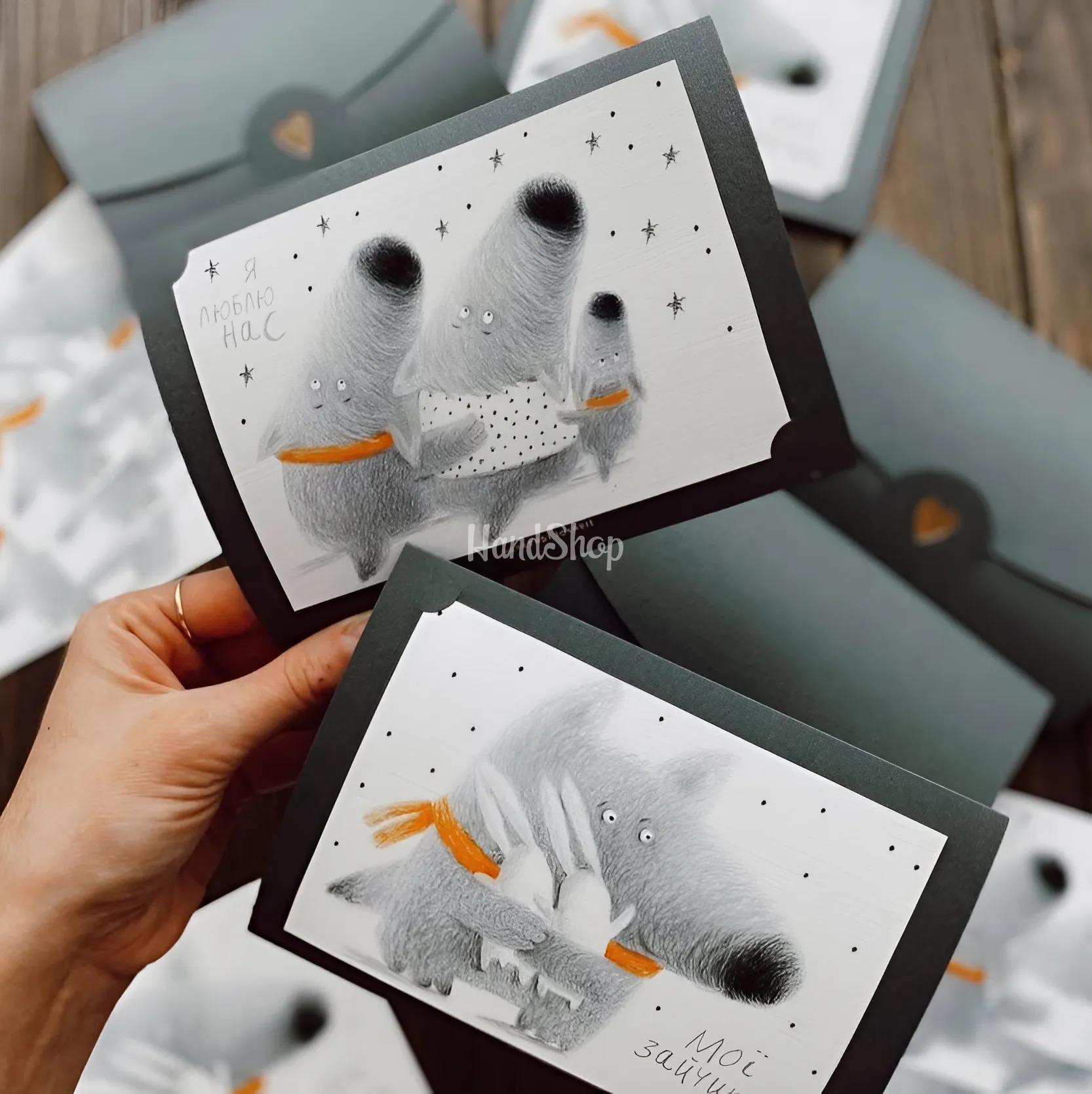 Вітальна зимова листівка «Я люблю нас» вовки сім'я в конверті Вітальна зимова листівка «Я люблю нас» вовки сім'я в конверті