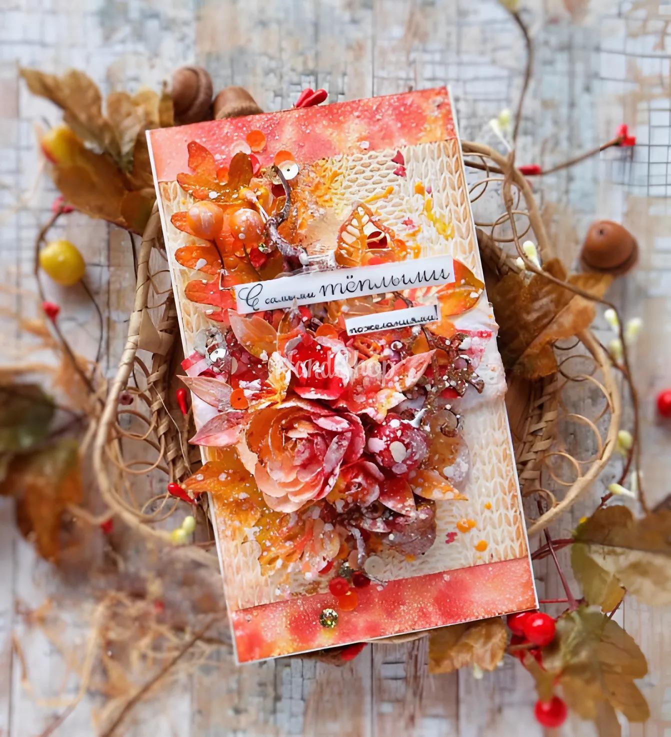 Вітальна листівка подрузі з днем народження осінні квіти Вітальна листівка подрузі з днем народження осінні квіти