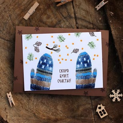 Листівка новорічна шишки, рукавички в синьому конверті 2026