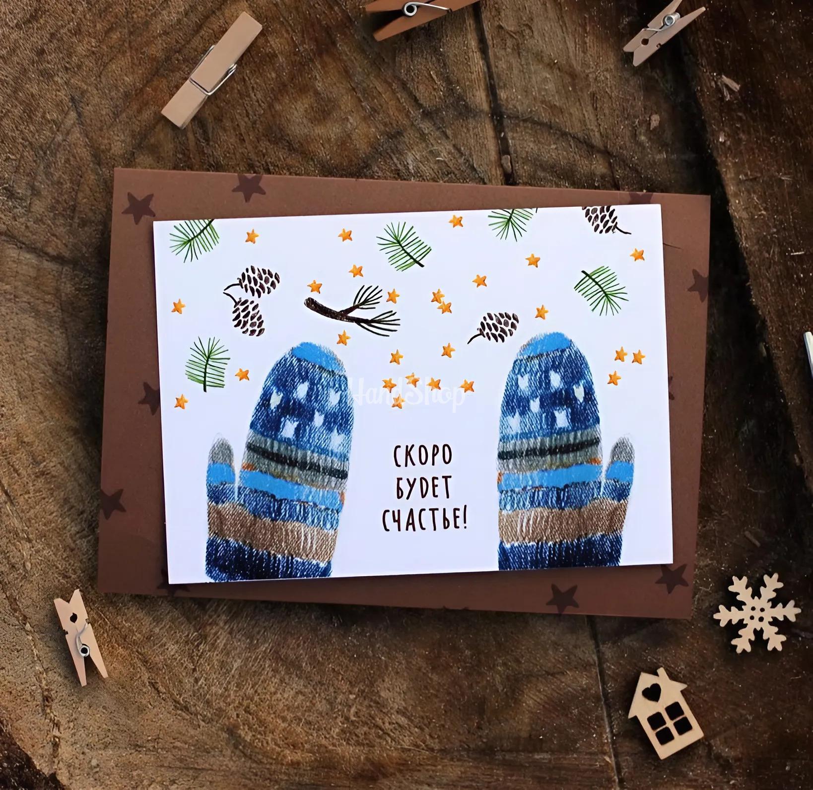 Листівка новорічна шишки, рукавички в синьому конверті 2026 Листівка новорічна шишки, рукавички в синьому конверті 2026