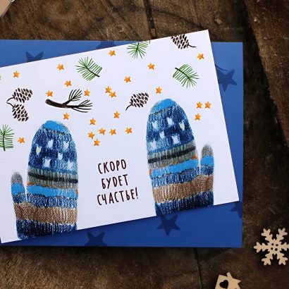 Листівка новорічна шишки, рукавички в синьому конверті 2026
