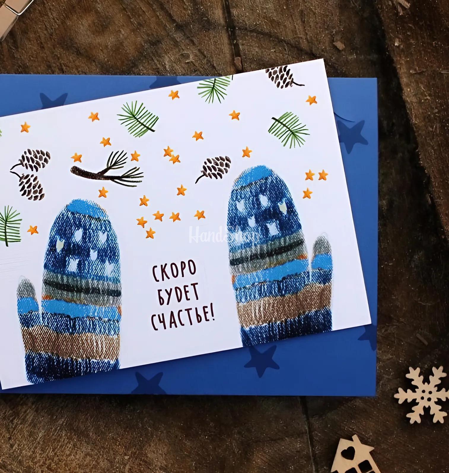 Листівка новорічна шишки, рукавички в синьому конверті 2026 Листівка новорічна шишки, рукавички в синьому конверті 2026