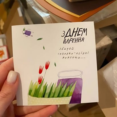 Листівка ручної роботи мальована на день народження