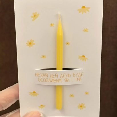 Вітальна листівка жовті квіти зі свічкою, сірником та чиркалом