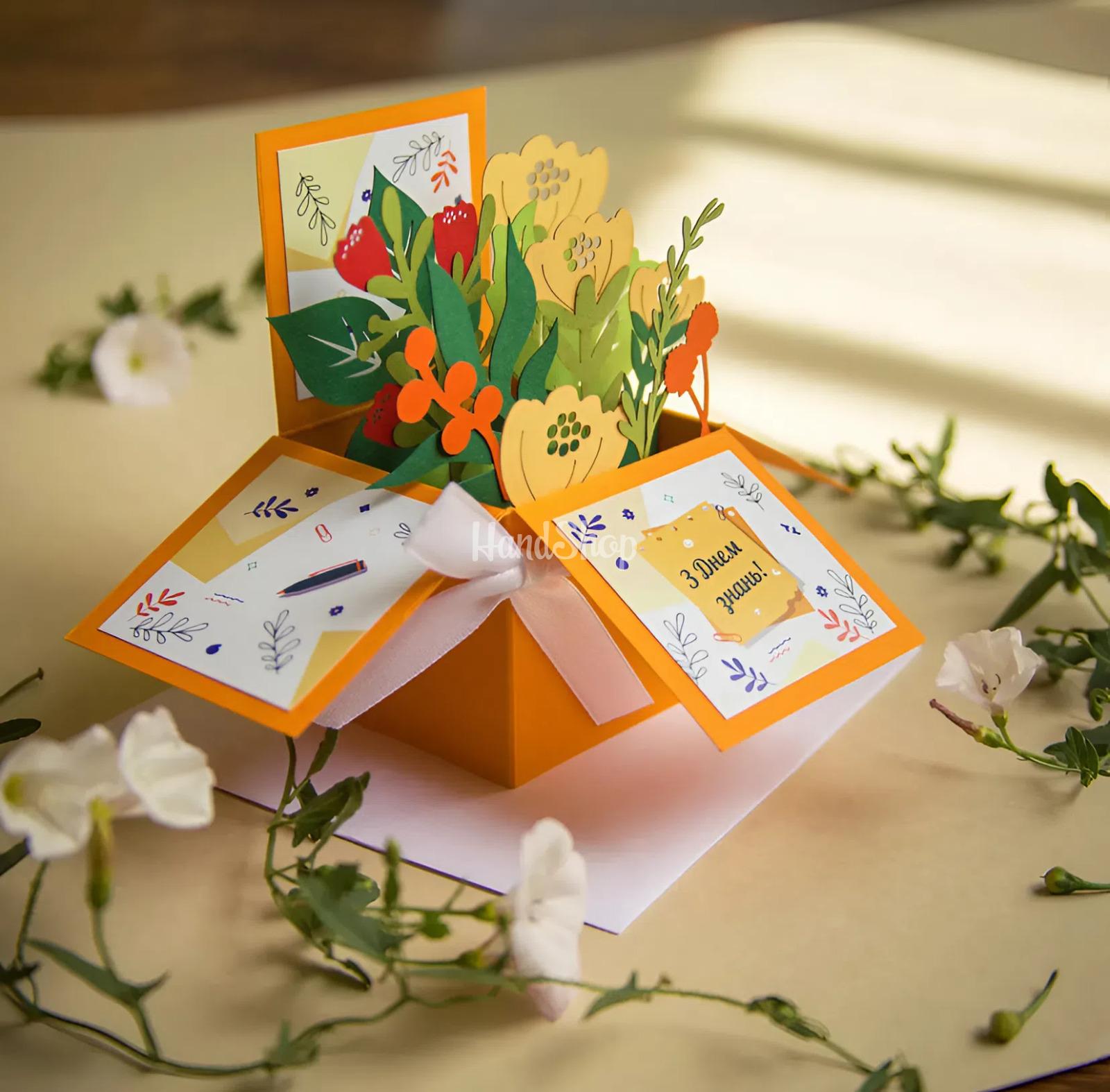 Об'ємна листівка коробочка квіти вчителю на 1 вересня День знань Об'ємна листівка коробочка квіти вчителю на 1 вересня День знань