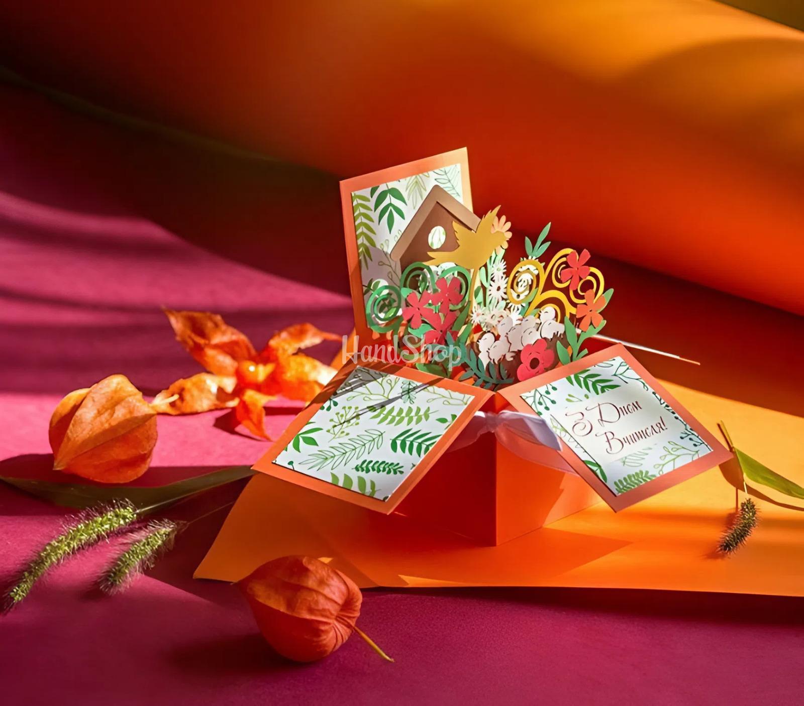 3D Листівка коробочка осінні квіти З Днем вчителя 3D Листівка коробочка осінні квіти З Днем вчителя