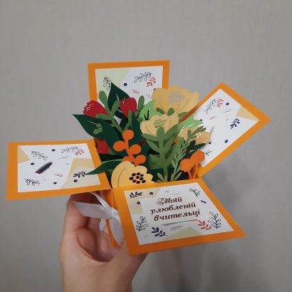 3D Листівка коробочка осінні об'ємні квіти вчительці