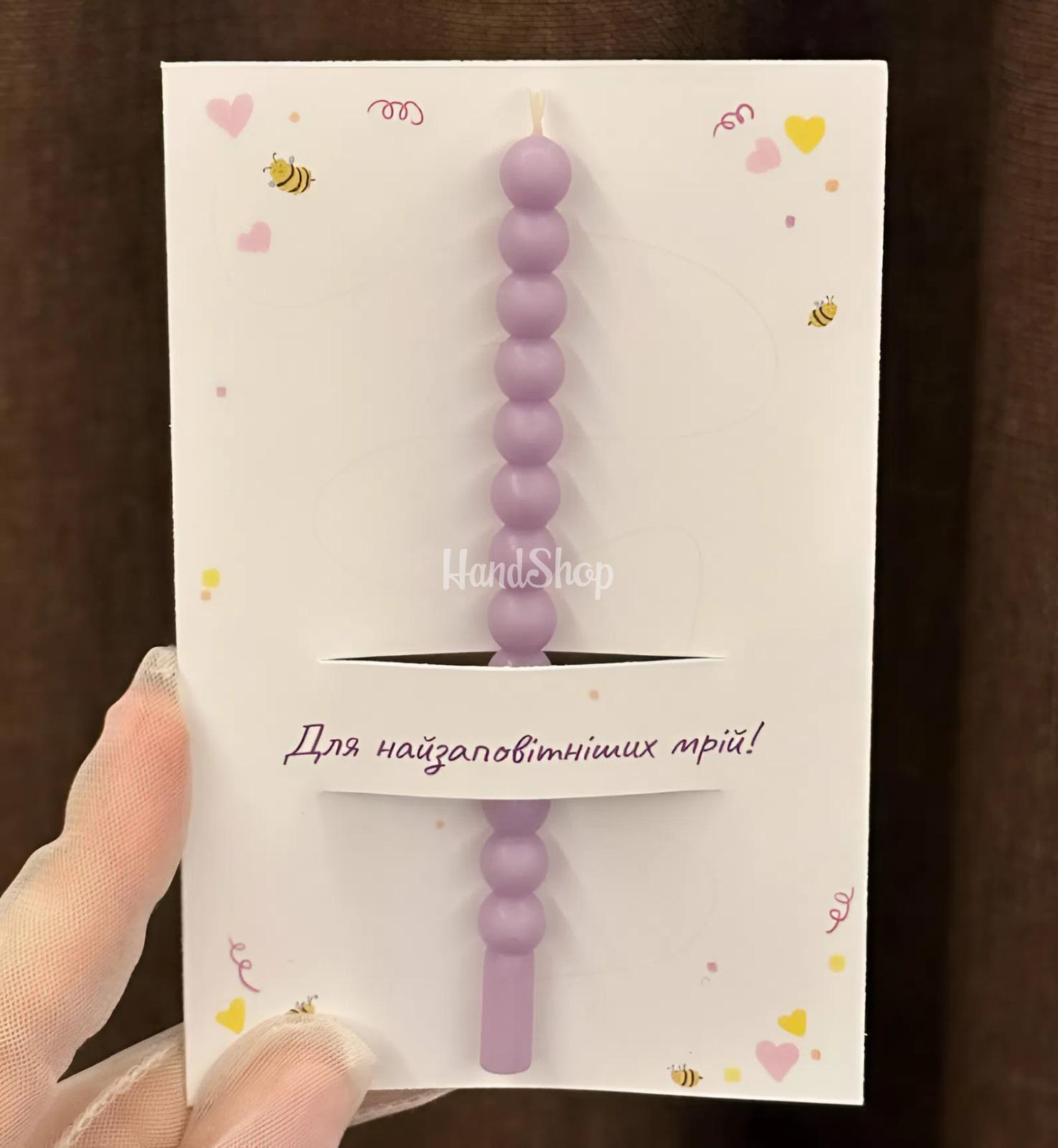 Листівка зі свічкою бенто-кульки, сірником, чиркалом Листівка зі свічкою бенто-кульки, сірником, чиркалом