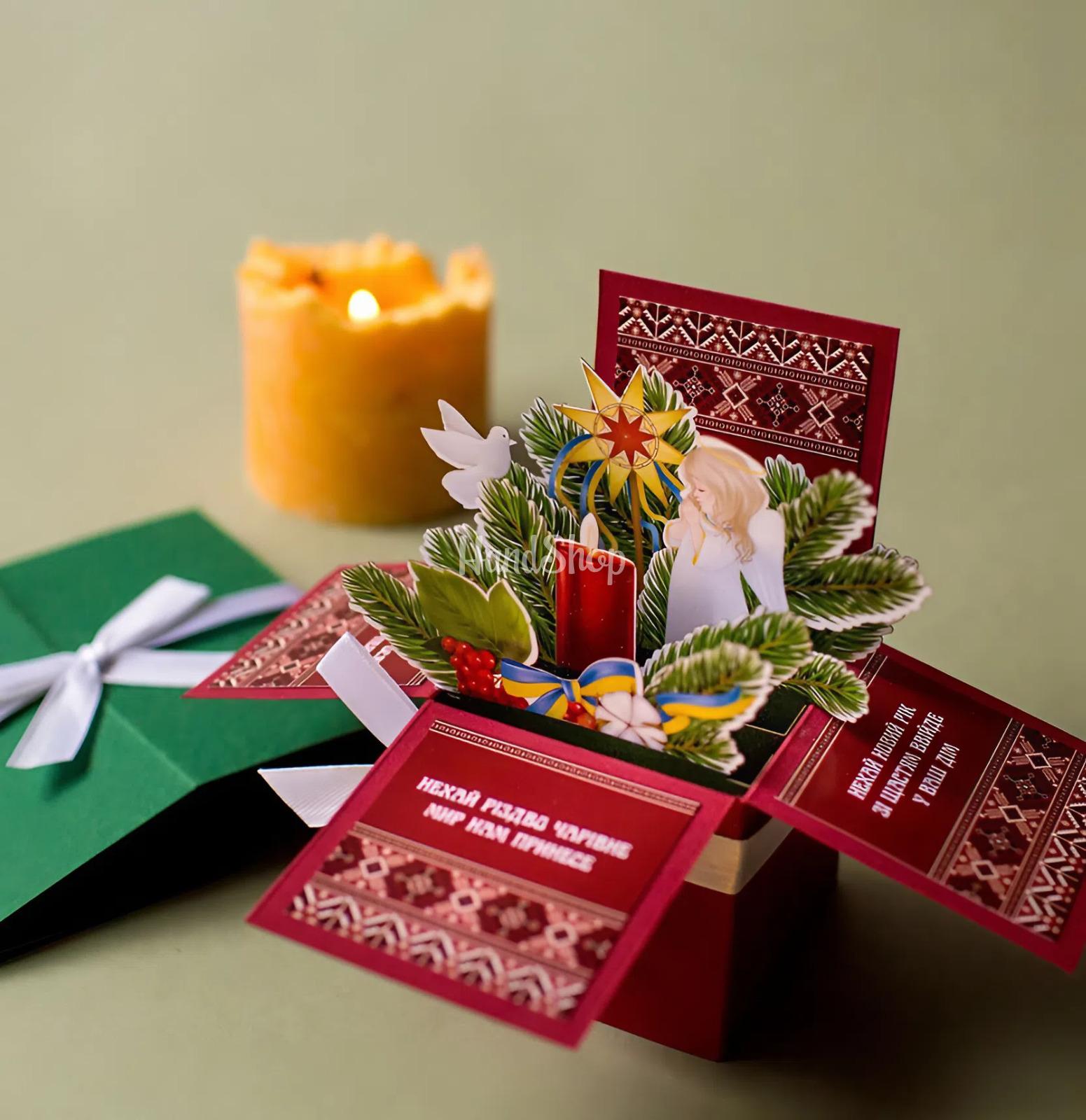 Листівка бордова коробочка об'ємна Різдво Новий рік 2026 ангел Листівка бордова коробочка об'ємна Різдво Новий рік 2026 ангел