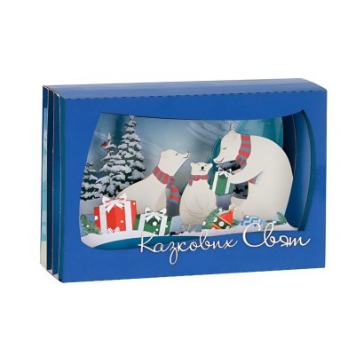 Об'ємна панорамна листівка новорічна 2026 року ведмеді