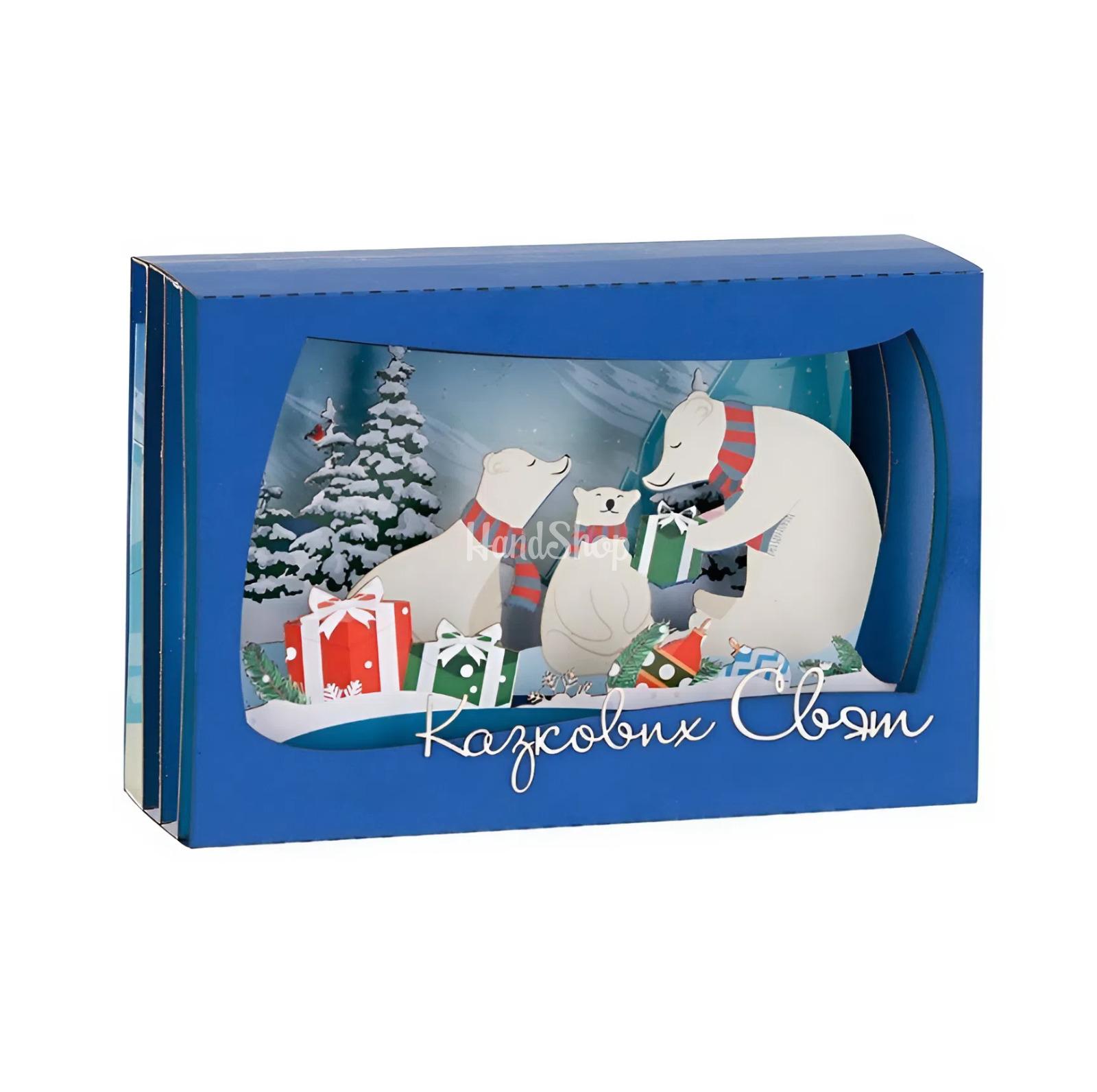 Об'ємна панорамна листівка новорічна 2026 року ведмеді Об'ємна панорамна листівка новорічна 2026 року ведмеді