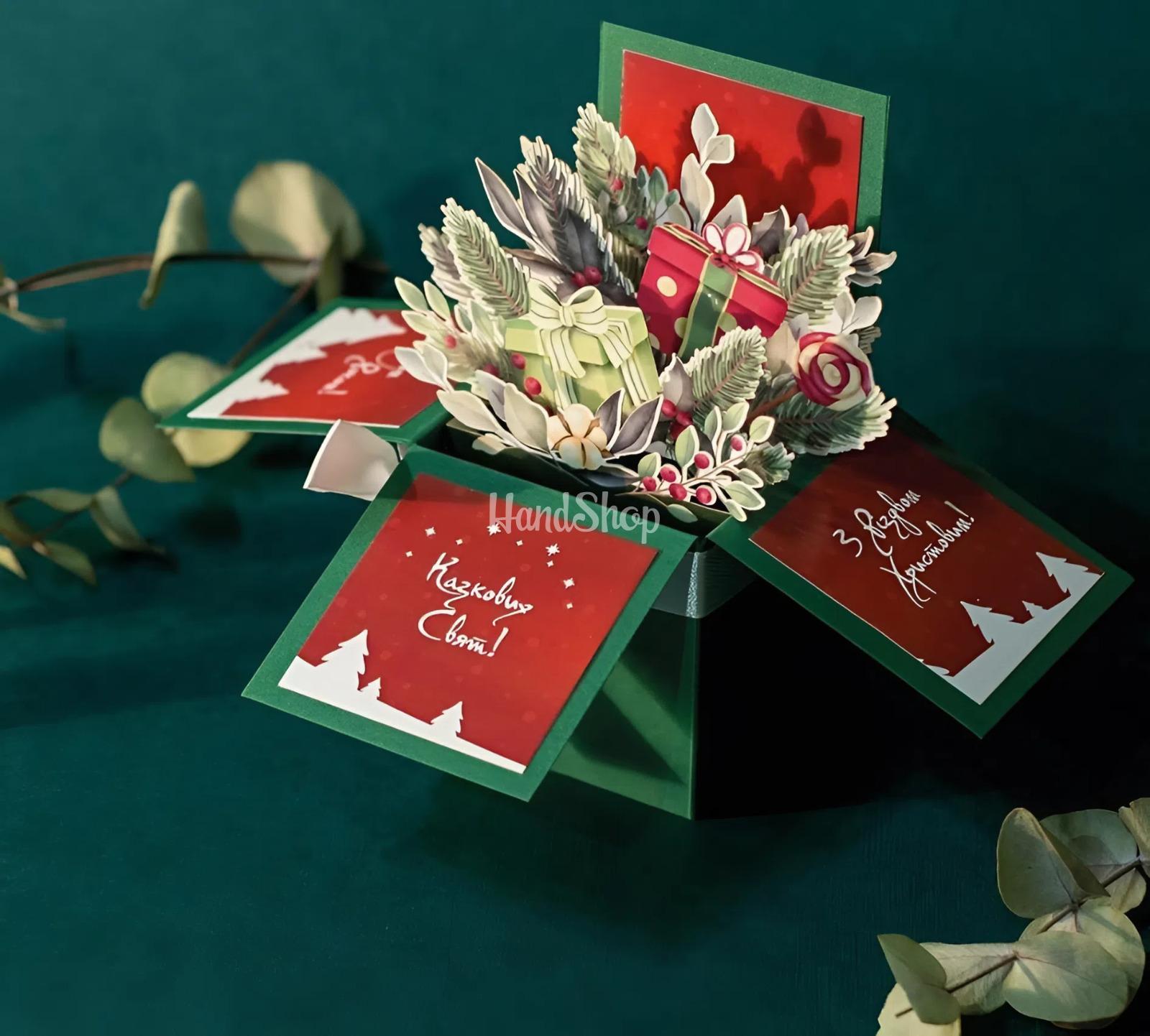 Листівка коробочка своїми руками на Різдво Новий рік 2026 Листівка коробочка своїми руками на Різдво Новий рік 2026