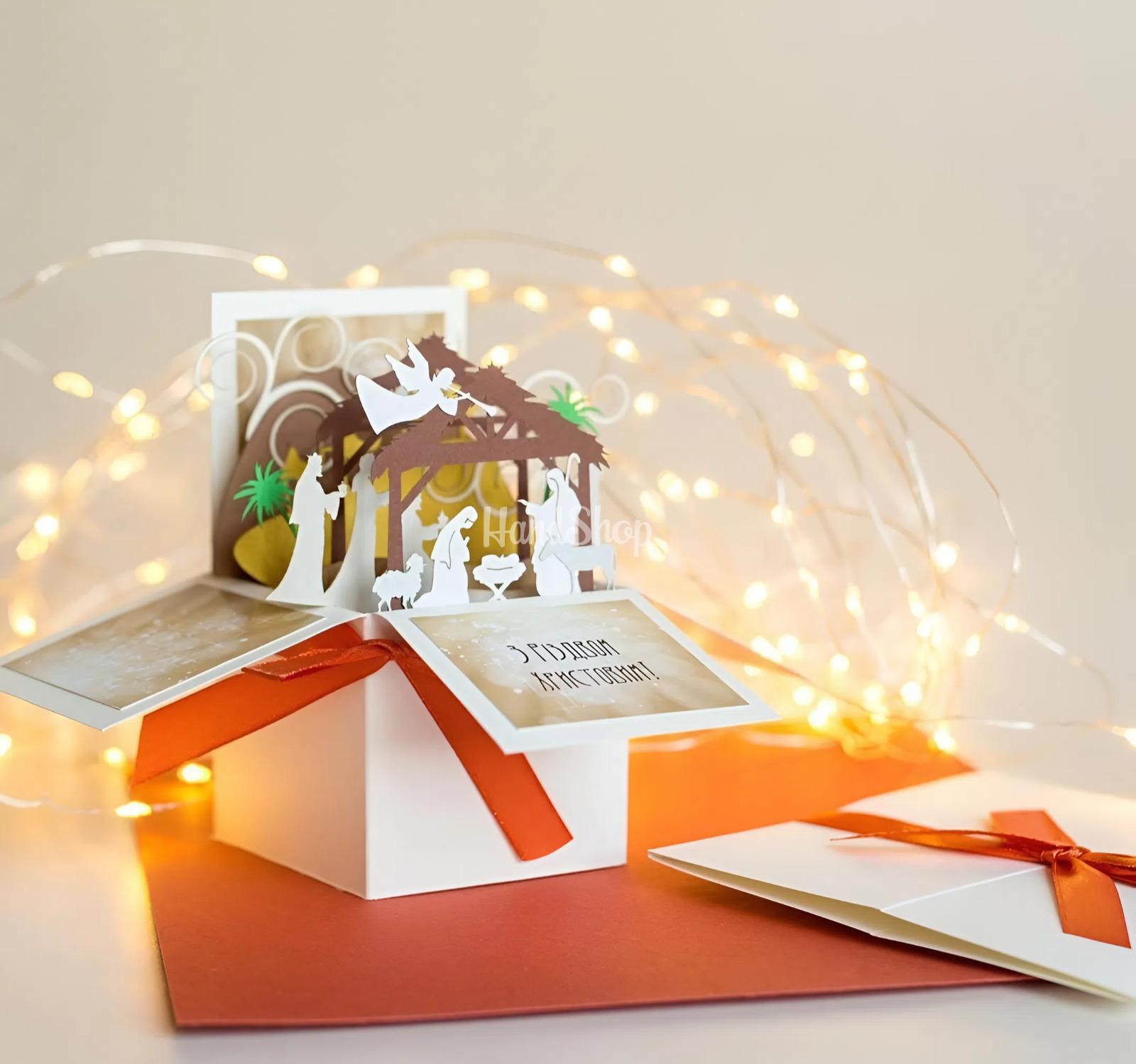 3d cвяткова об'ємна листівка коробка Різдво Новий рік 2026 3d cвяткова об'ємна листівка коробка Різдво Новий рік 2026
