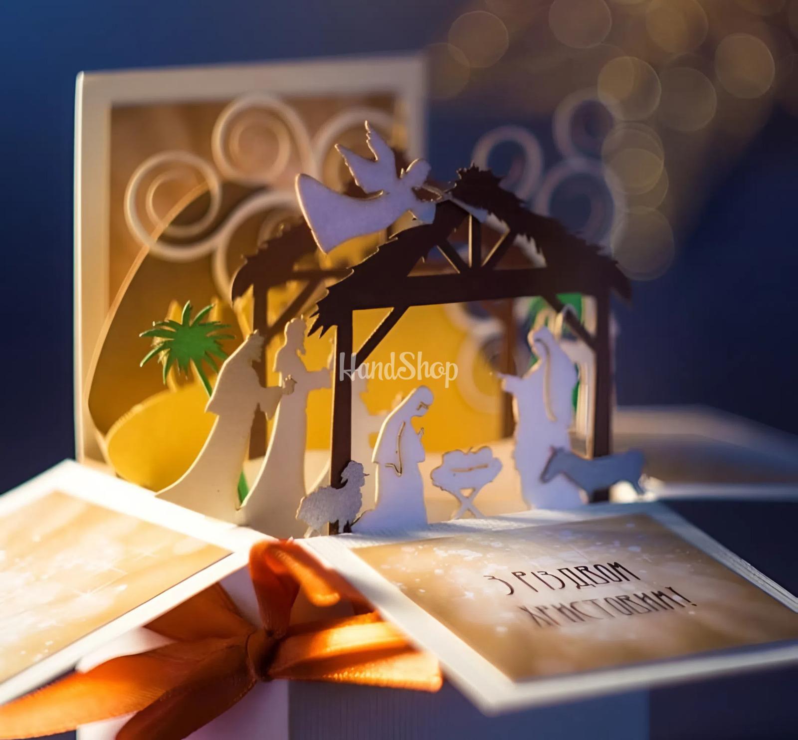 3d cвяткова об'ємна листівка коробка Різдво Новий рік 2026 3d cвяткова об'ємна листівка коробка Різдво Новий рік 2026