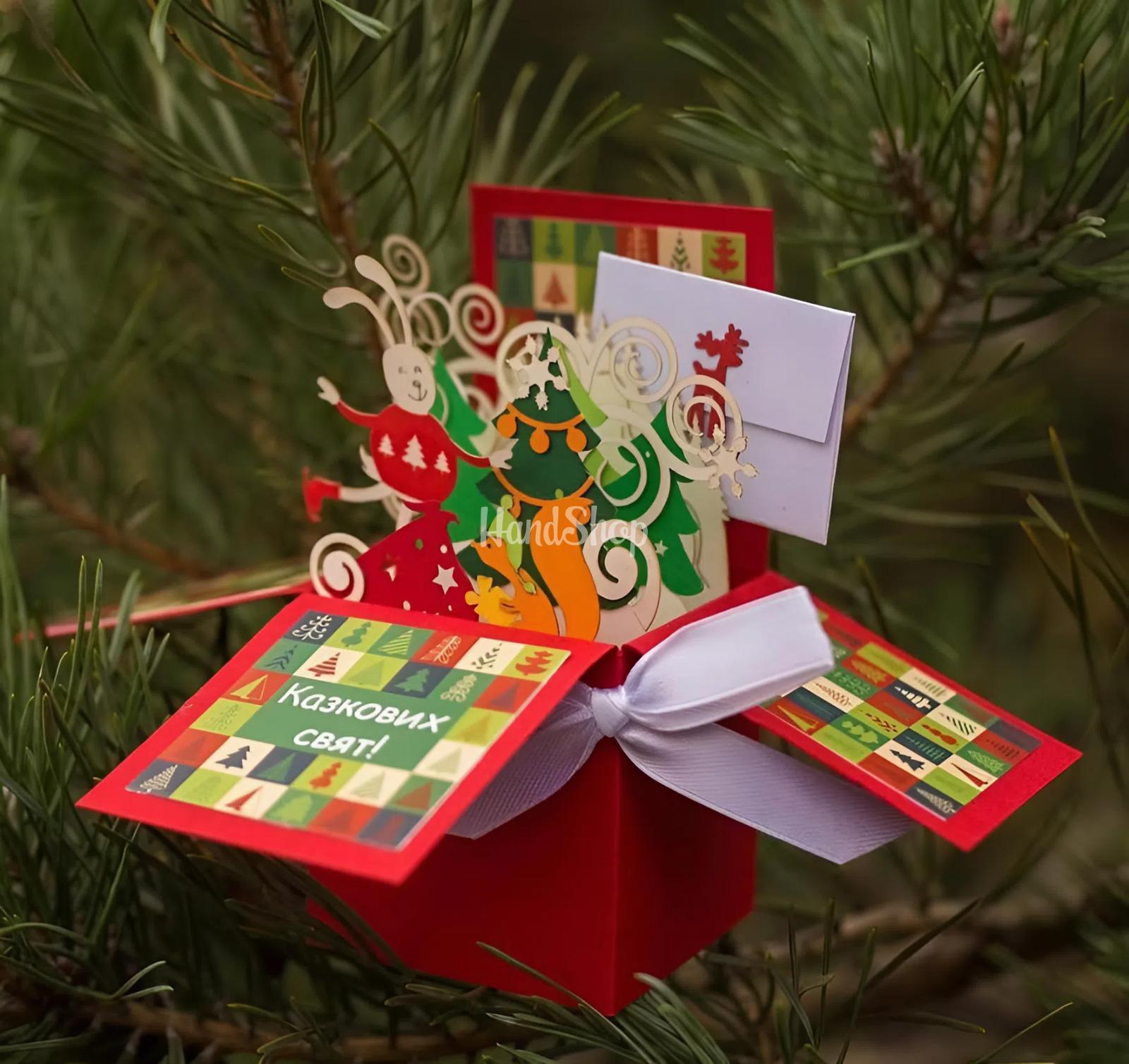Об'ємна листівка коробочка Різдво Новий рік для дітей 2026 Об'ємна листівка коробочка Різдво Новий рік для дітей 2026
