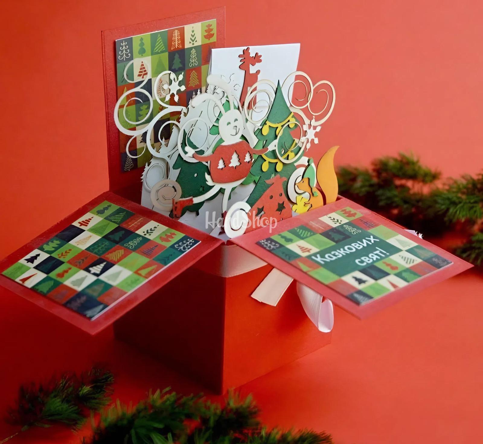 Об'ємна листівка коробочка Різдво Новий рік для дітей 2026 Об'ємна листівка коробочка Різдво Новий рік для дітей 2026