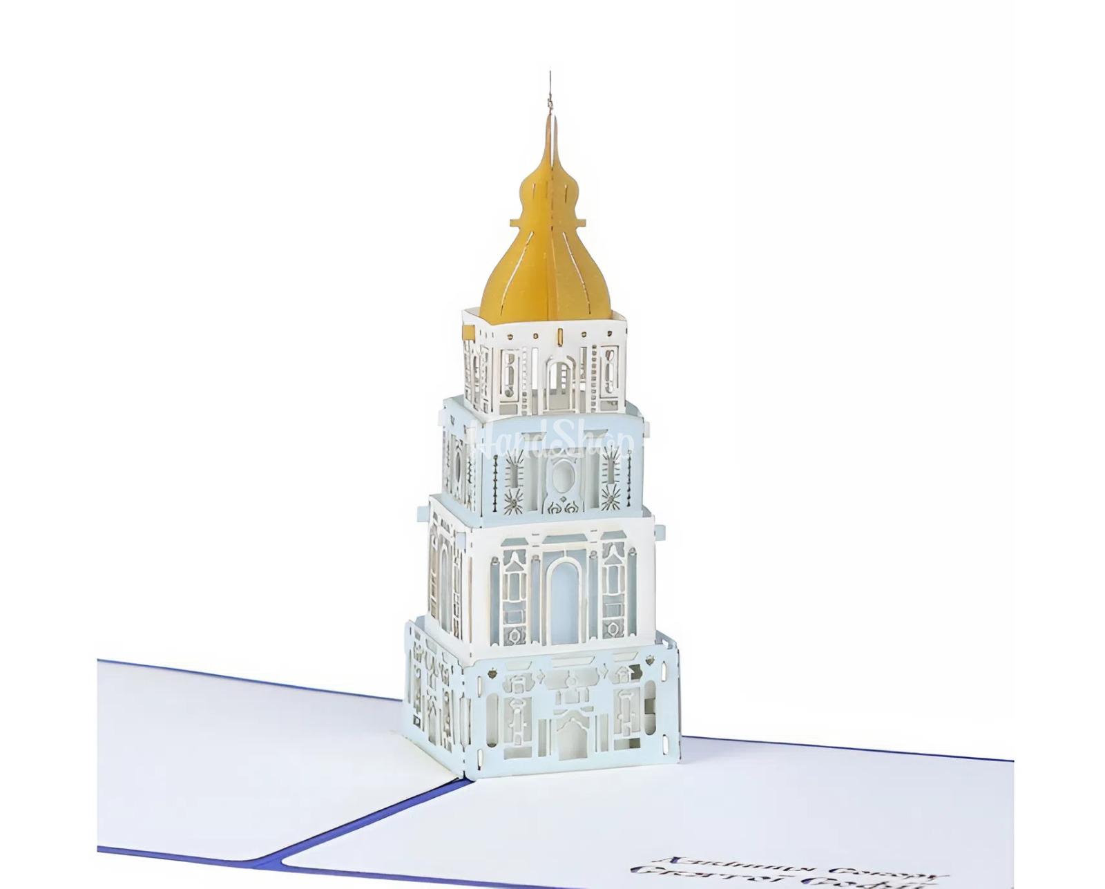 Сувенірна листівка 3d дзвіниця Собору Святої Софії місто Київ Сувенірна листівка 3d дзвіниця Собору Святої Софії місто Київ