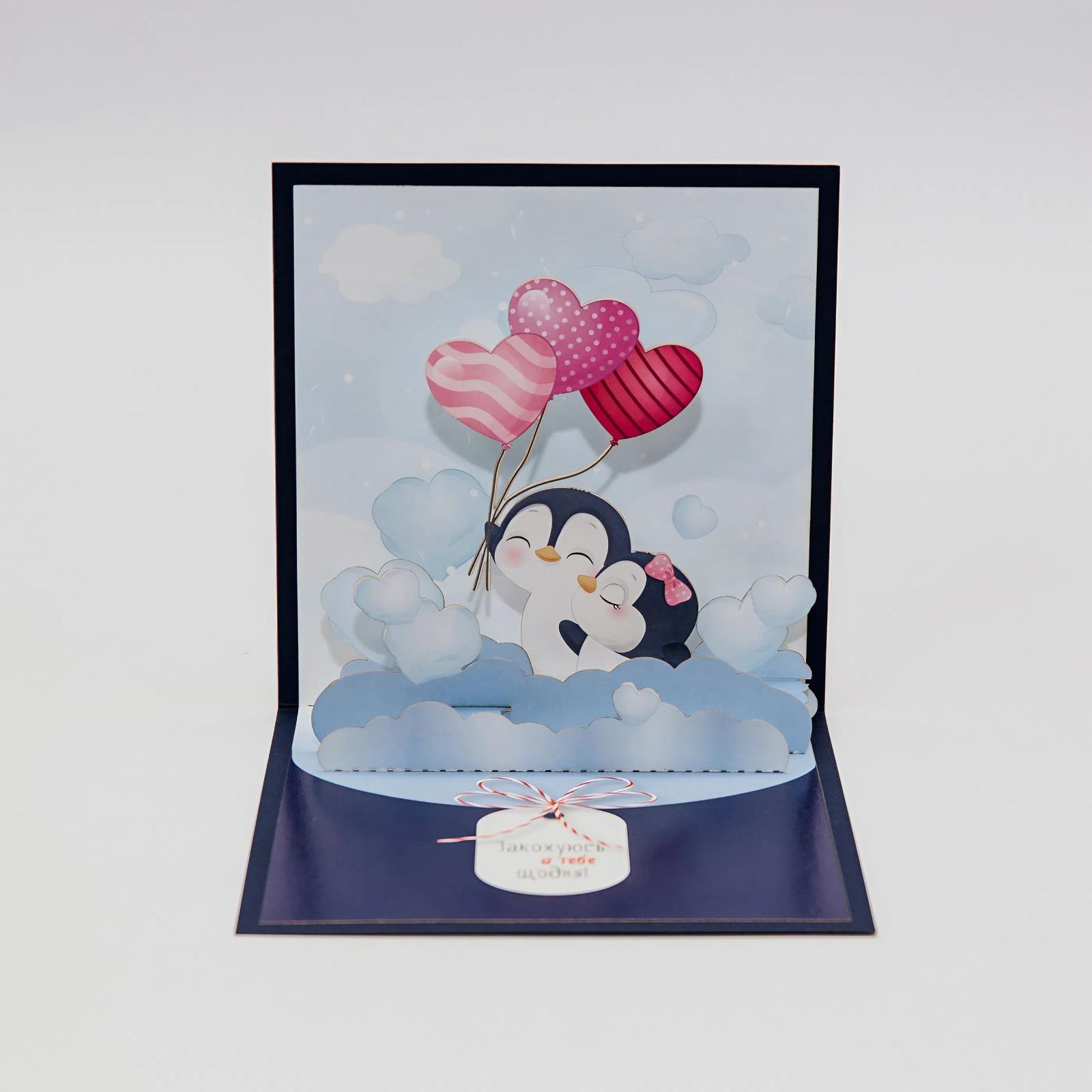 3d валентинка об'ємна листівка закохана пара пінгвінів 3d валентинка об'ємна листівка закохана пара пінгвінів