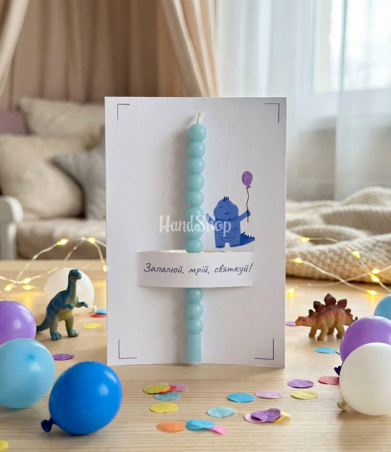 Дитяча листівка з блакитною свічкою, сірником та чиркалом Дитяча листівка з блакитною свічкою, сірником та чиркалом