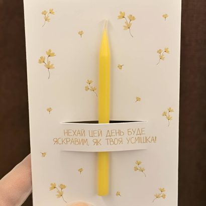 Жіноча листівка жовті квіти зі свічкою, сірником та чиркалом
