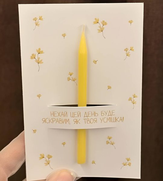 Жіноча листівка жовті квіти зі свічкою, сірником та чиркалом