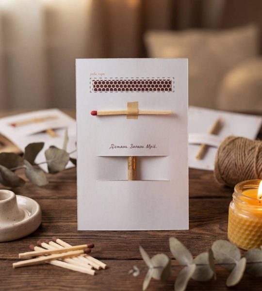 Жіноча листівка жовті квіти зі свічкою, сірником та чиркалом