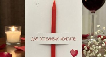Чарівний подарунок для коханих: унікальна вітальна листівка з авторським дизайном і свічкою ручної роботи для святкових миттєвостей