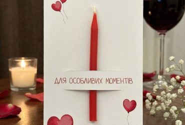 Чарівний подарунок для коханих: унікальна вітальна листівка з авторським дизайном і свічкою ручної роботи для святкових миттєвостей