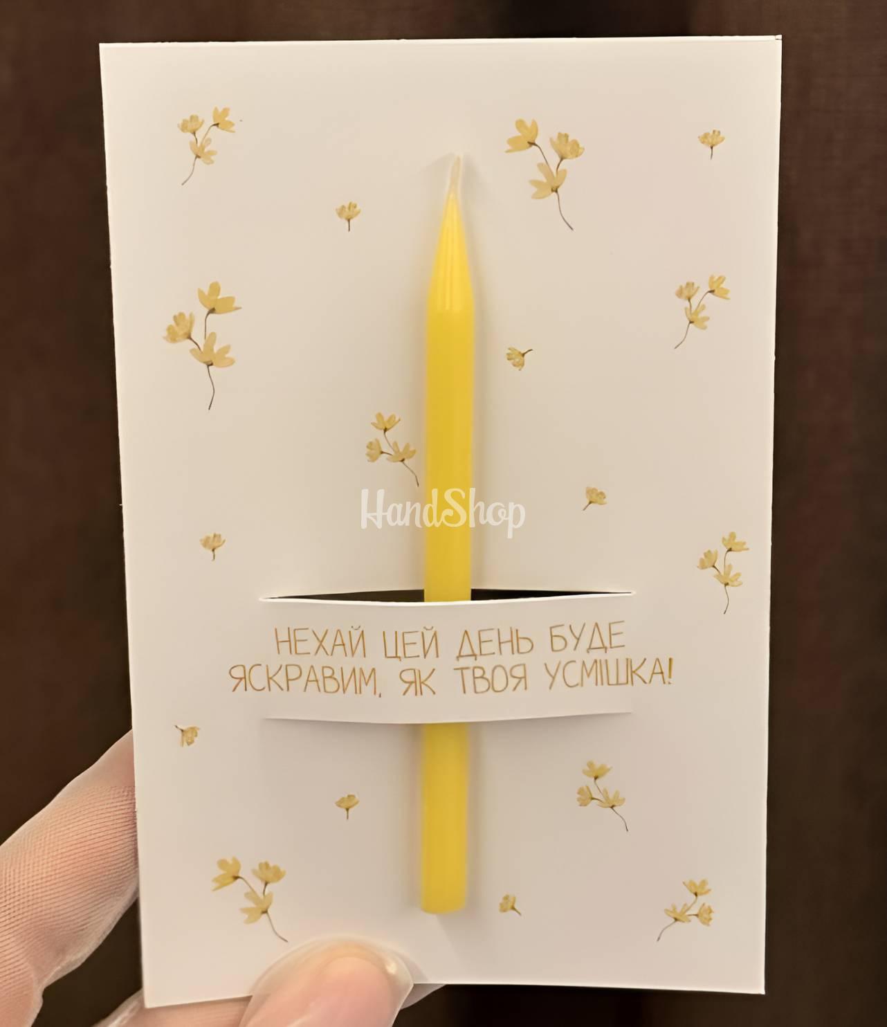Жіноча листівка жовті квіти зі свічкою, сірником та чиркалом Жіноча листівка жовті квіти зі свічкою, сірником та чиркалом