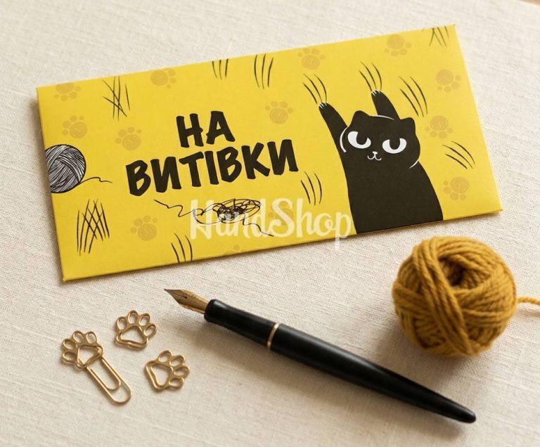 Красивый конверт для денег котик день рождения — фото 3