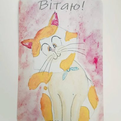 Вітальна дитяча листівка з днем народження мальована котик