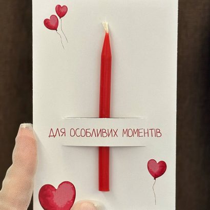 Романтична листівка сердечка зі свічкою, сірником та чиркалом