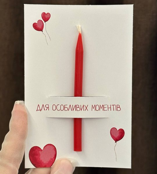 Романтична листівка сердечка зі свічкою, сірником та чиркалом