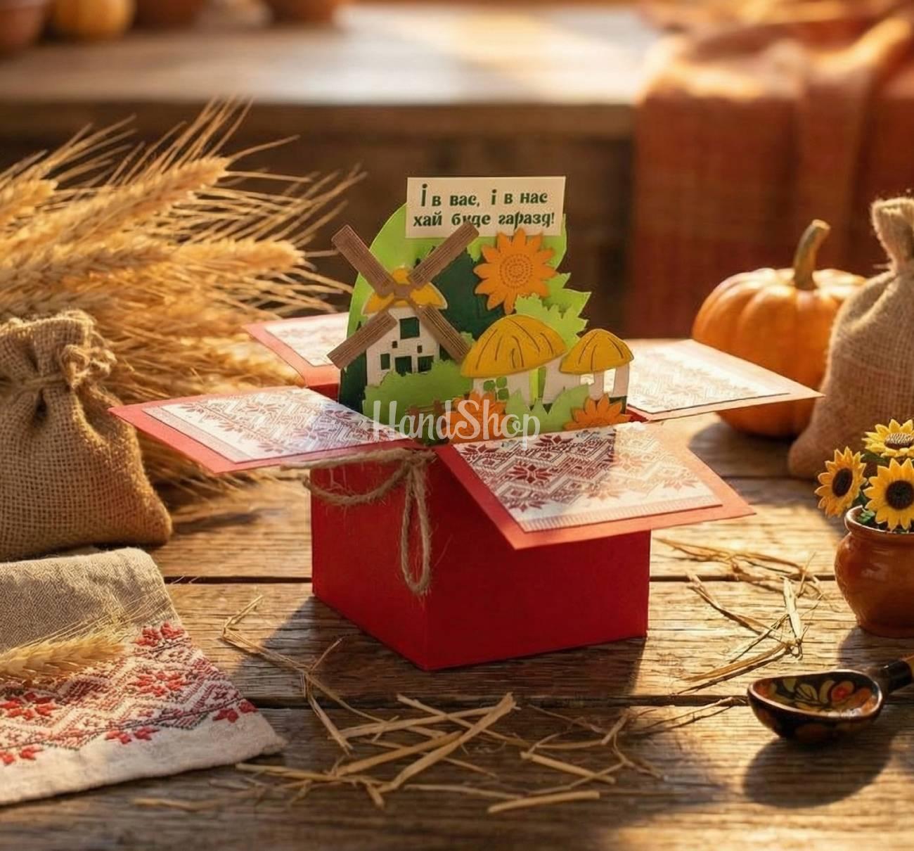 3d сувенір листівка коробочка традиційне українське село 3d сувенір листівка коробочка традиційне українське село