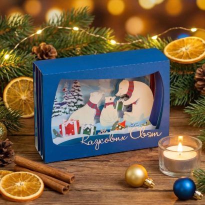 Об'ємна панорамна листівка новорічна 2026 року ведмеді