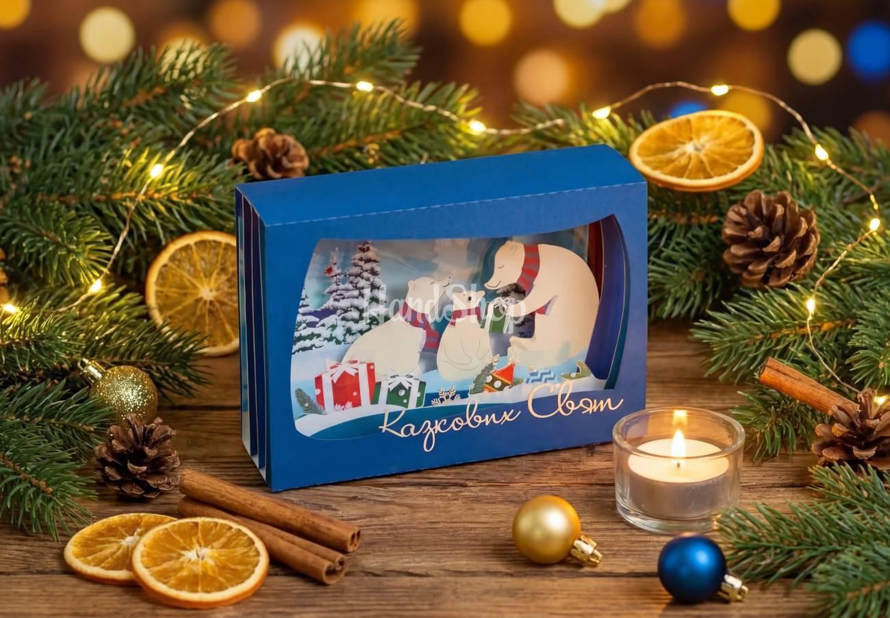 Об'ємна панорамна листівка новорічна 2026 року ведмеді Об'ємна панорамна листівка новорічна 2026 року ведмеді