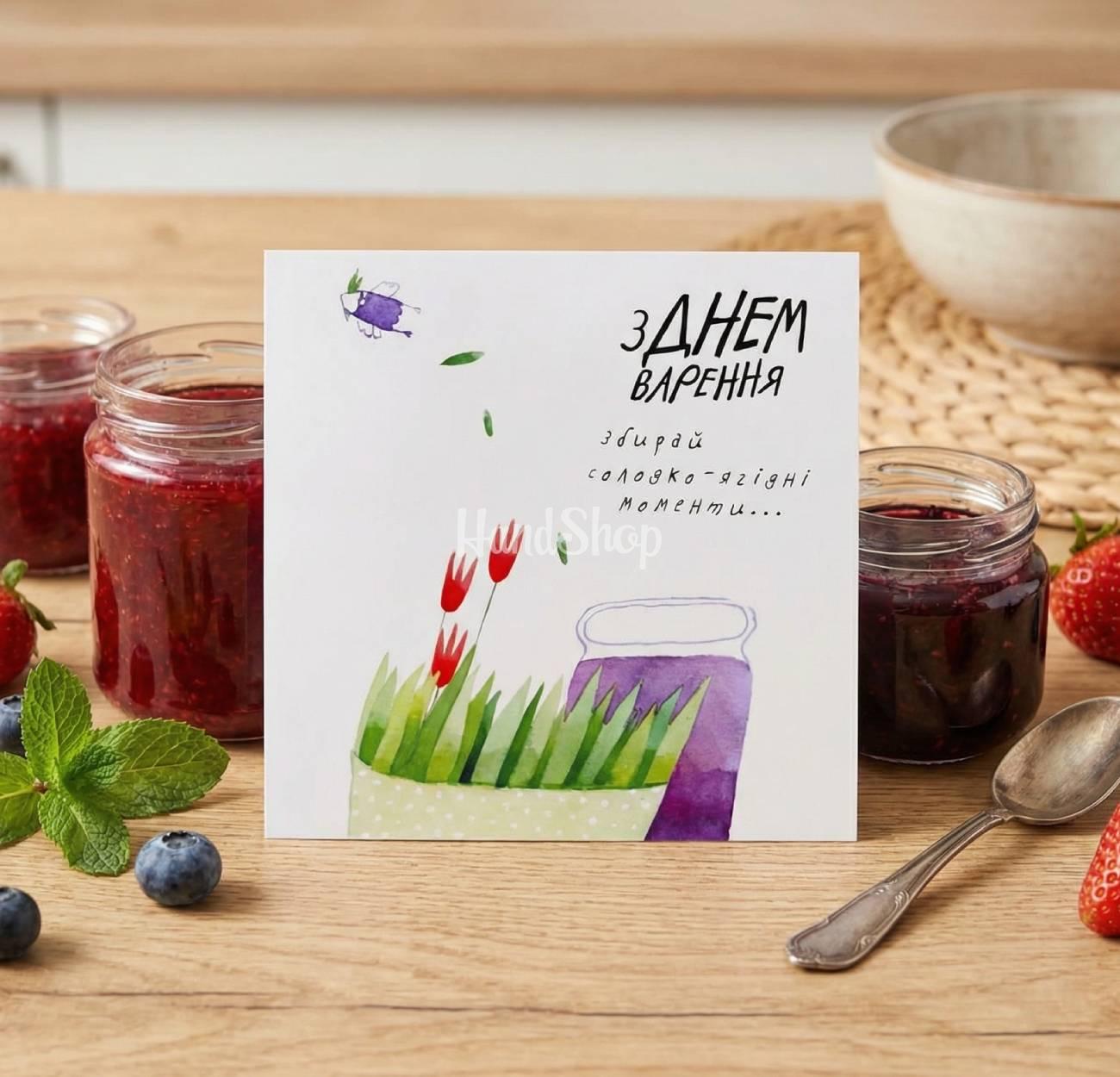 Листівка ручної роботи мальована на день народження Листівка ручної роботи мальована на день народження