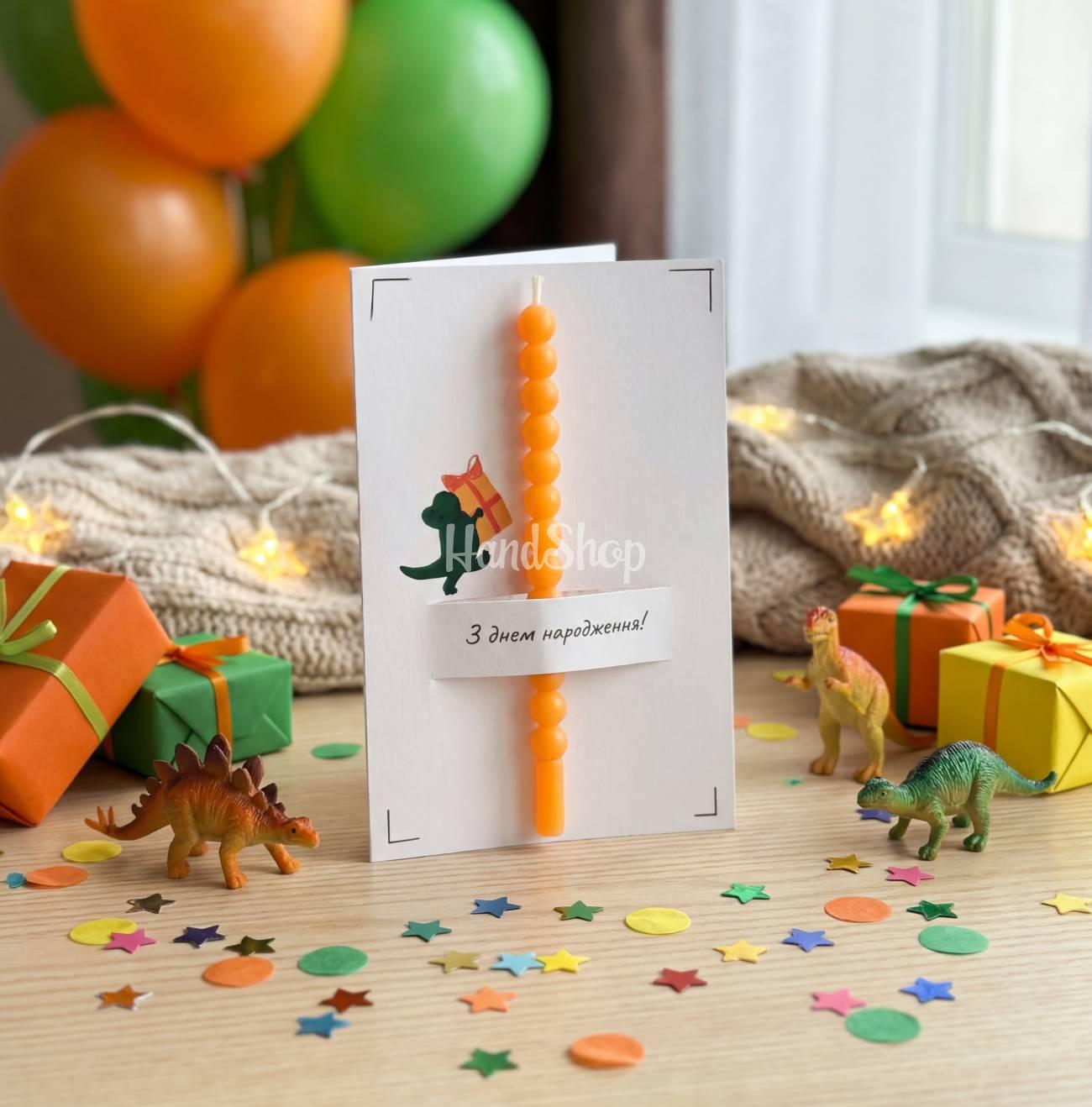 Дитяча листівка динозаврик зі свічкою, сірником та чиркалом Дитяча листівка динозаврик зі свічкою, сірником та чиркалом