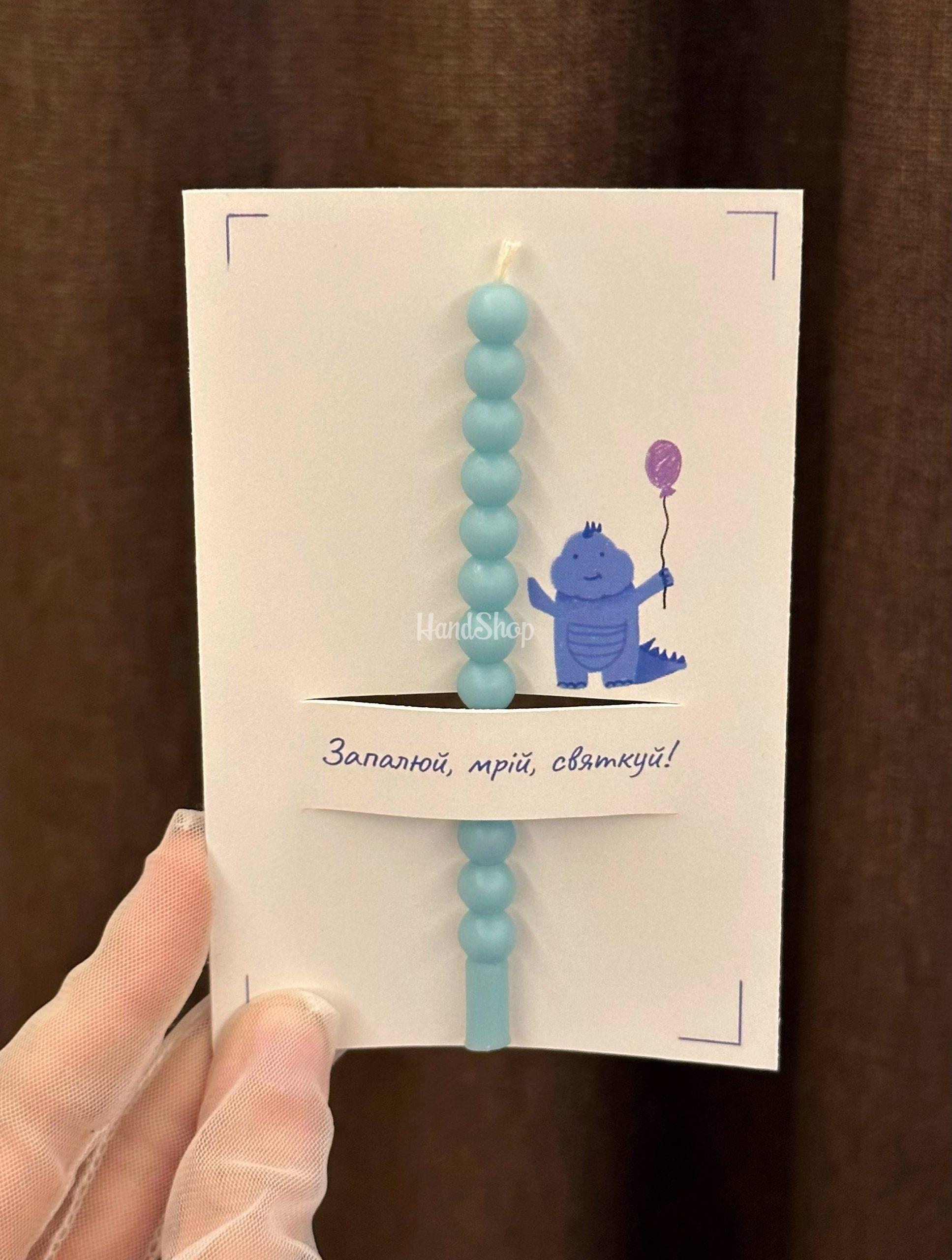 Дитяча листівка з блакитною свічкою, сірником та чиркалом Дитяча листівка з блакитною свічкою, сірником та чиркалом