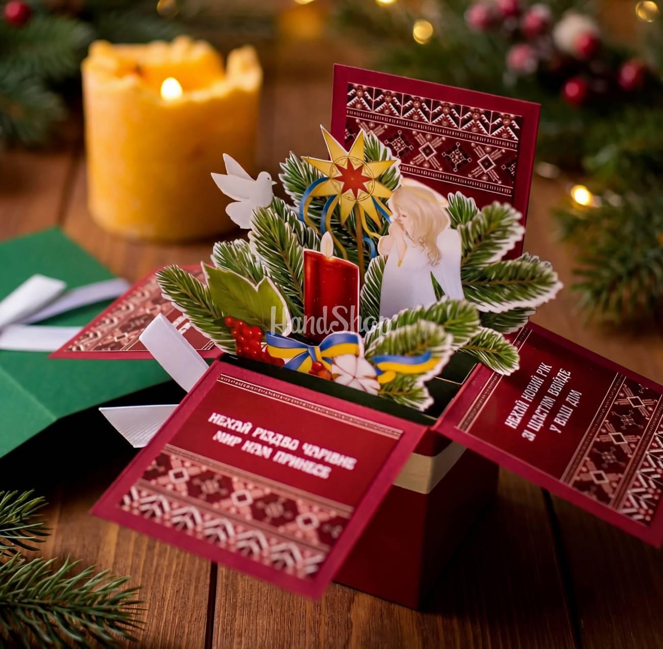 Листівка бордова коробочка об'ємна Різдво Новий рік 2026 ангел Листівка бордова коробочка об'ємна Різдво Новий рік 2026 ангел