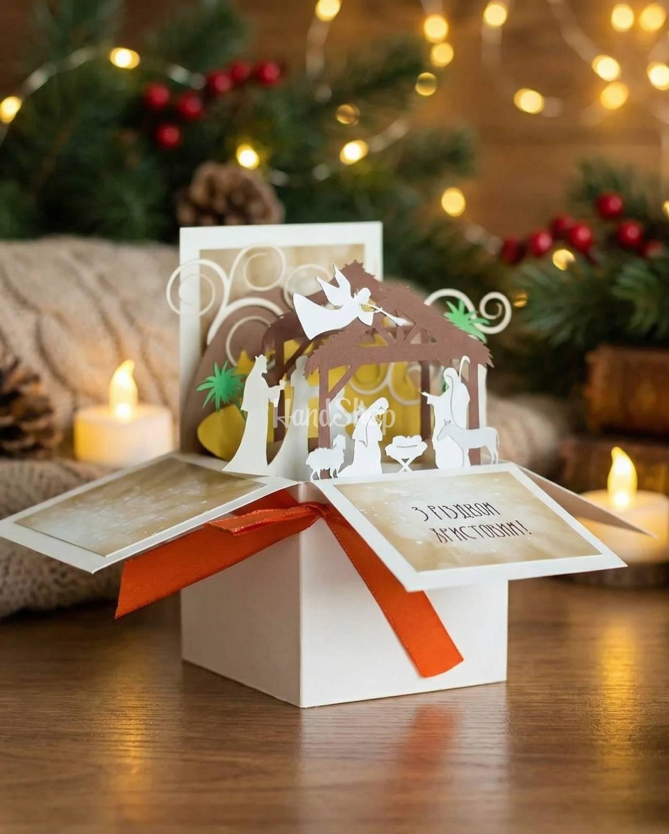 3d cвяткова об'ємна листівка коробка Різдво Новий рік 2026 3d cвяткова об'ємна листівка коробка Різдво Новий рік 2026